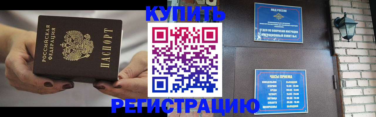 пропишу в квартире в Реже