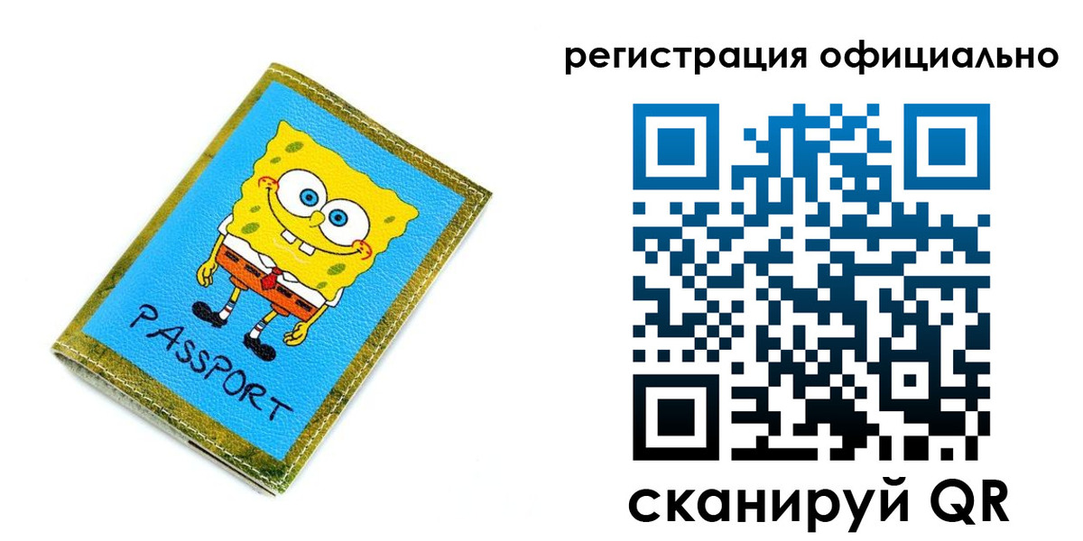 прописка иностранных граждан в Реже