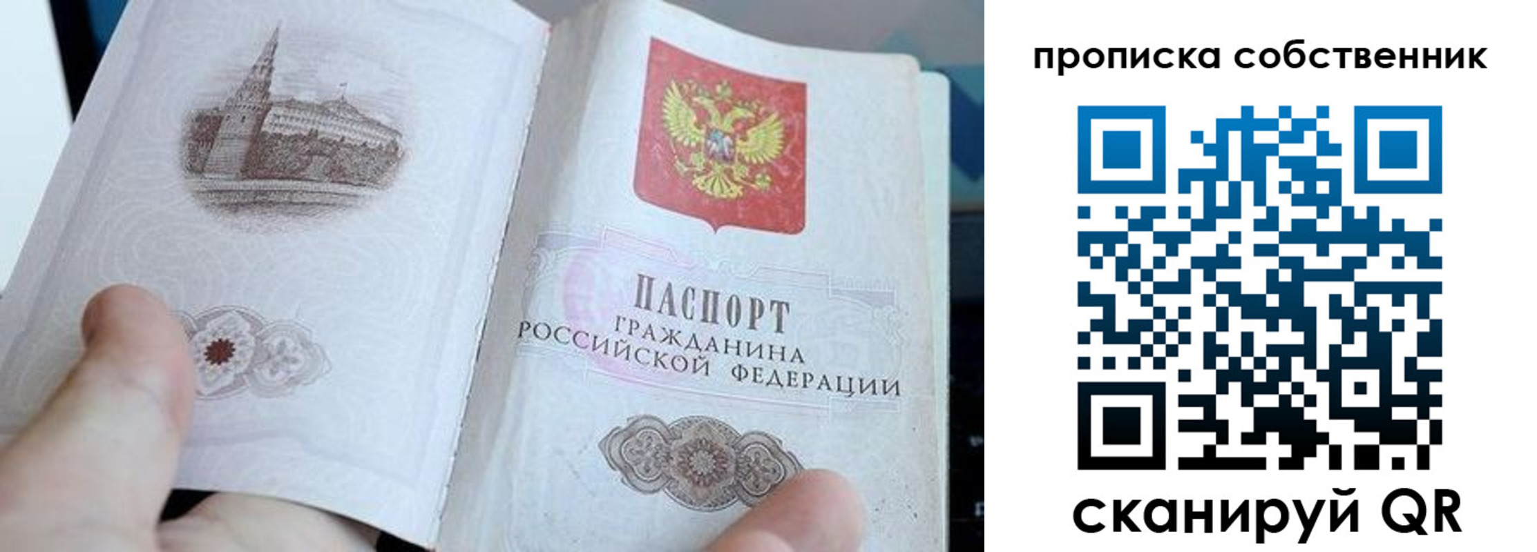прописка для военкомата в Реже
