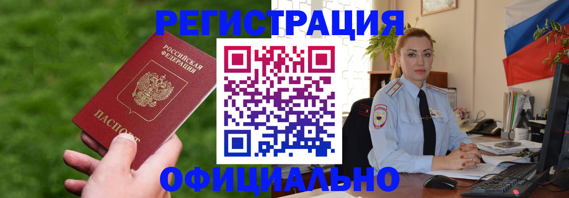 временная регистрация госуслуги в Реже