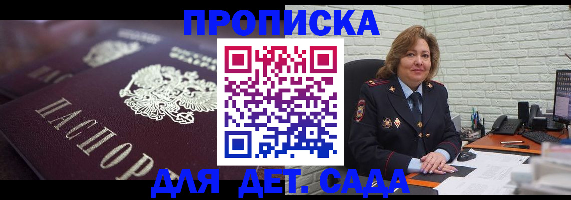 временная регистрация недорого в Реже