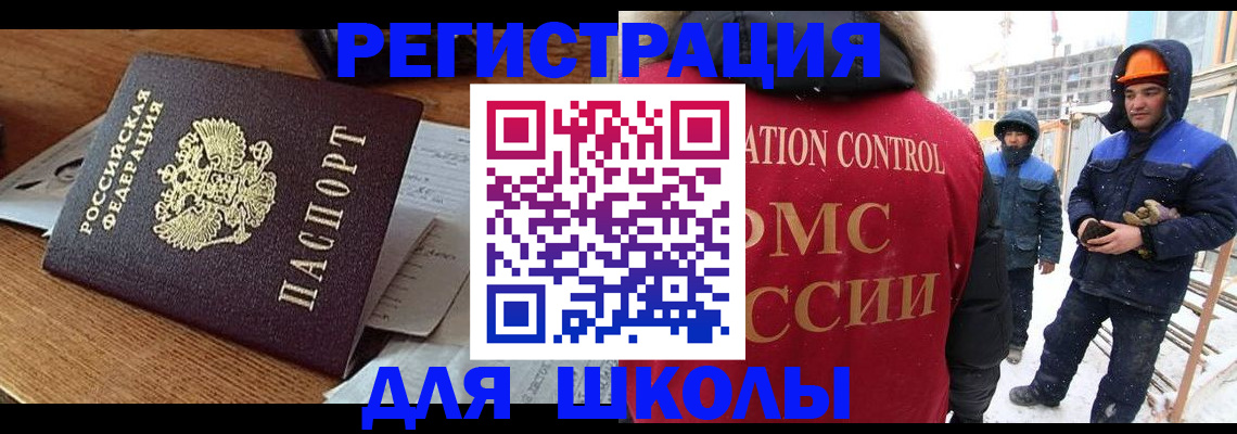 регистрация для дет. сада в Реже
