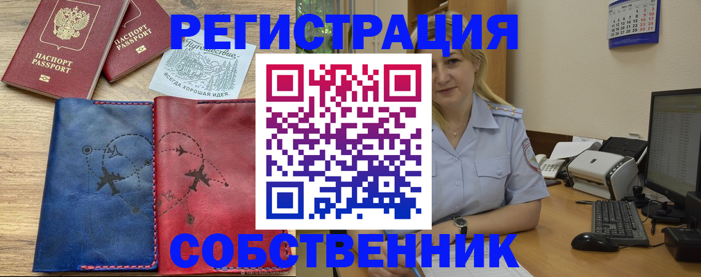 пропишу в квартире в Реже